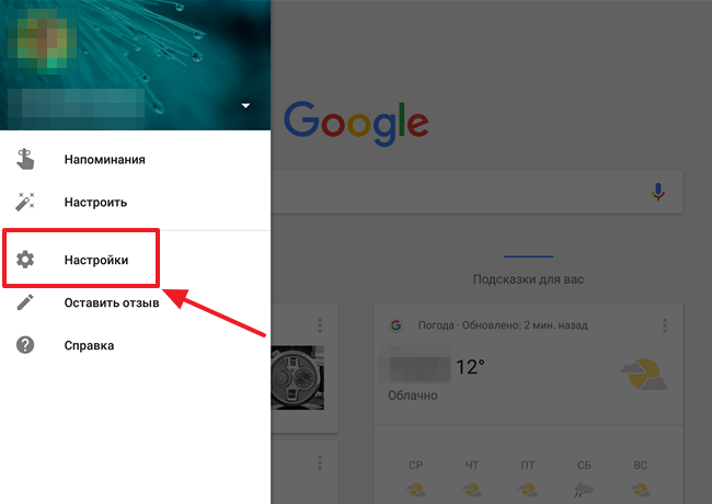 Как включить OK Google на Android