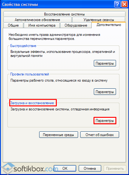 Автоматическая перезагрузка при ошибках