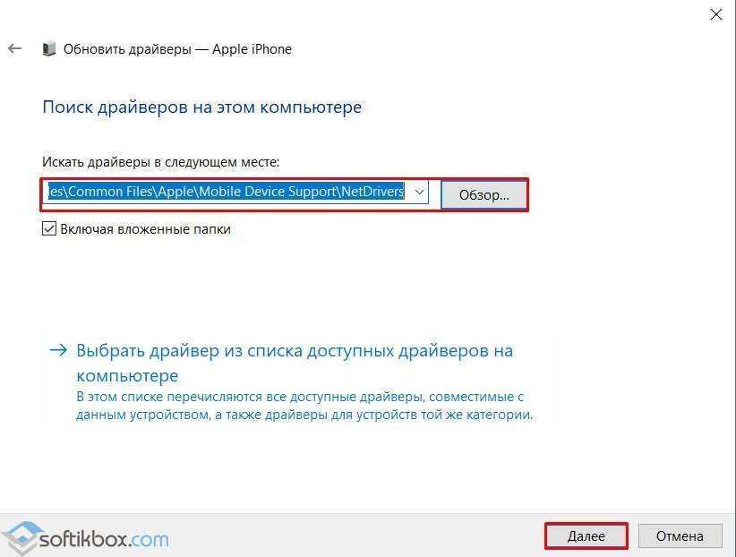 Компьютер не видит айфон через usb. Драйвер айфон для Windows 10. Обновить драйвера для айфон 11. Почему виндовс не видит айфон. Как обновить драйвер iphone на Windows.