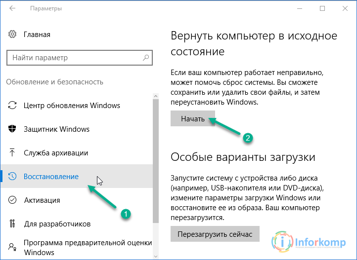 Восстановление компьютера в исходное состояние. Windows 10 восстановление системы в исходное состояние. Возвращение ПК В исходное состояние виндовс 10. Как вернуть виндовс в исходное состояние.