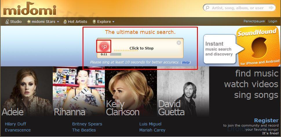 Онлайн услуги за разпознаване на музика