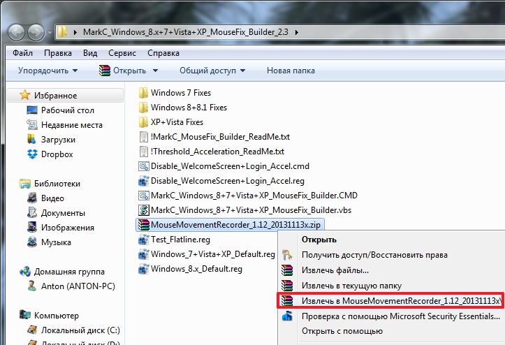 Акселерация windows. Акселерация мыши в виндовс 7. Как отключить ускорение мыши в Windows 7. Акселерация мыши виндовс 10. Как отключить ускорение мыши в Windows 10.