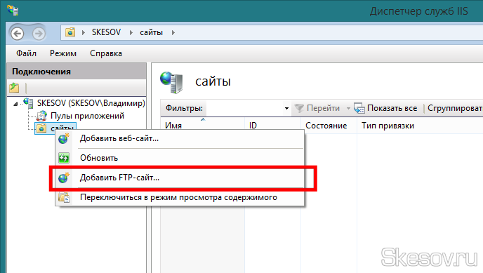 Ftp tatar ru. FTP сервер на Windows 10. FTP соединение. Подключить FTP как сетевой диск. Как подключиться к фтп серверу вин 10.