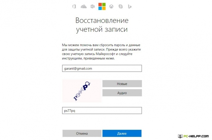 Майкрософт восстановить пароль учетной
